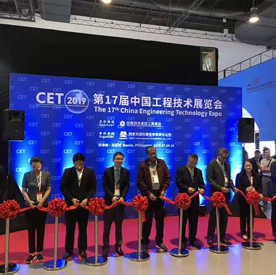 Welcome to The 17th China Engineering Technology Expo