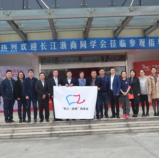 Changjiang·Zheshang Alumni Association